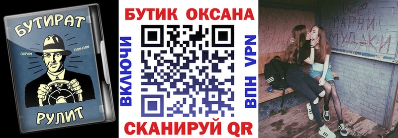 Бутират BDO  Динская 