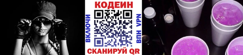 shop формула  Динская  Кодеиновый сироп Lean Purple Drank  купить наркотик 