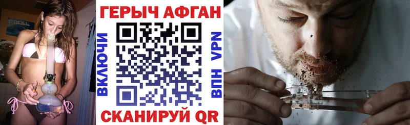Героин Heroin  Динская 