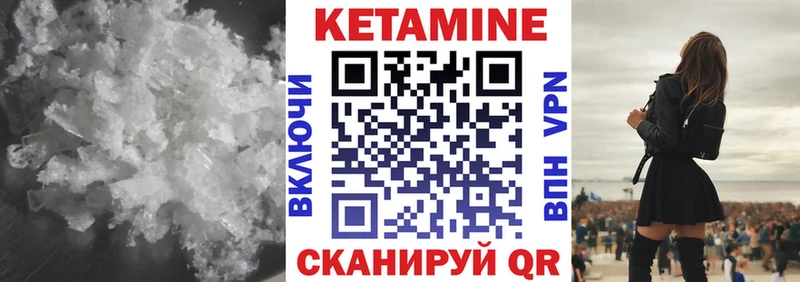 что такое наркотик  omg ССЫЛКА  Кетамин VHQ  Динская 