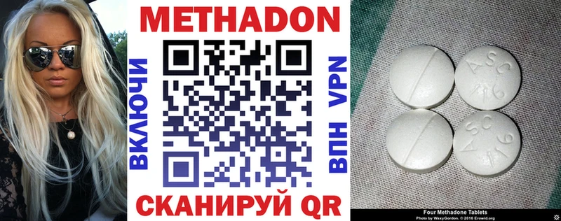 МЕТАДОН белоснежный  Динская 